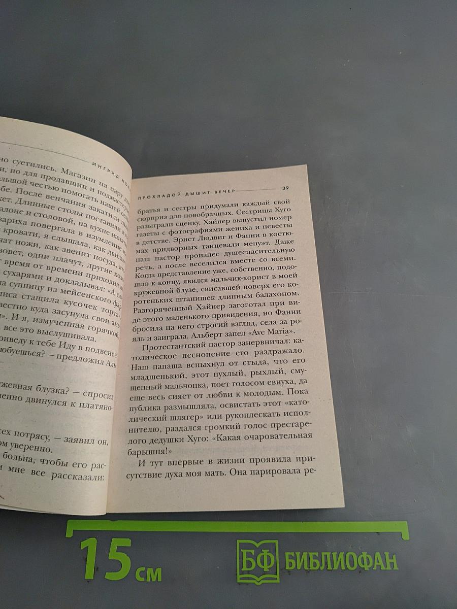 Ноль