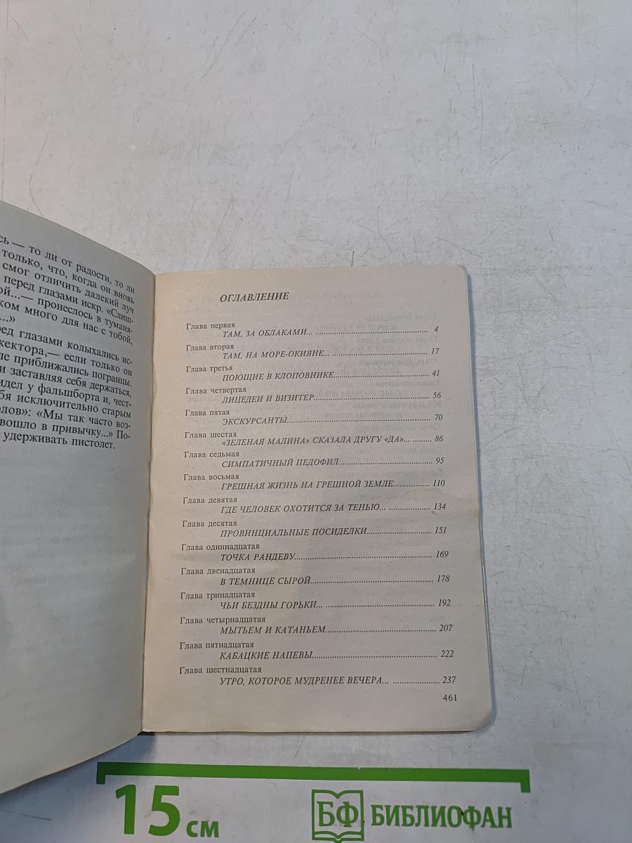 Крючок для пираньи