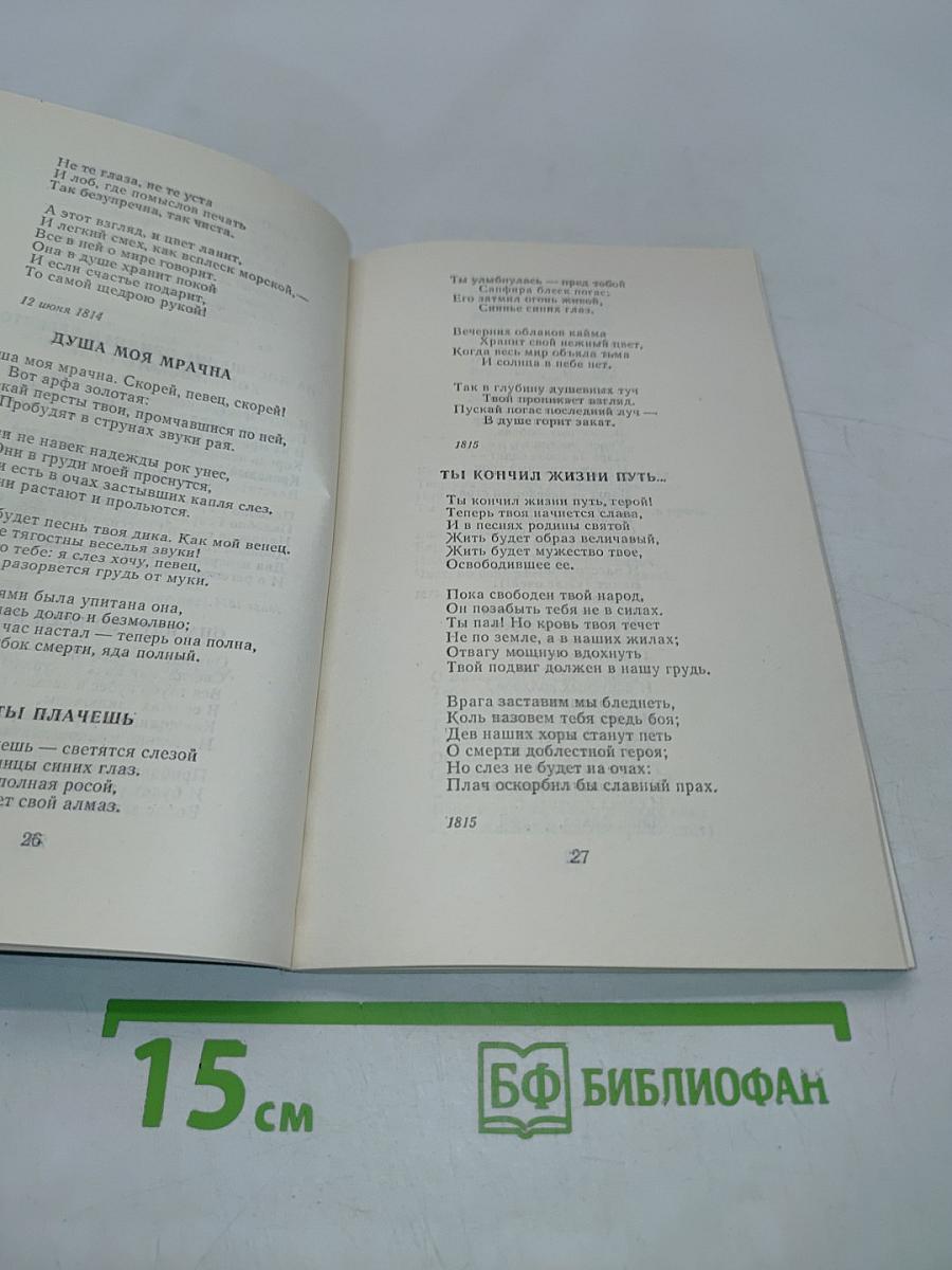 Избранные сочинения (Школьная библиотека)