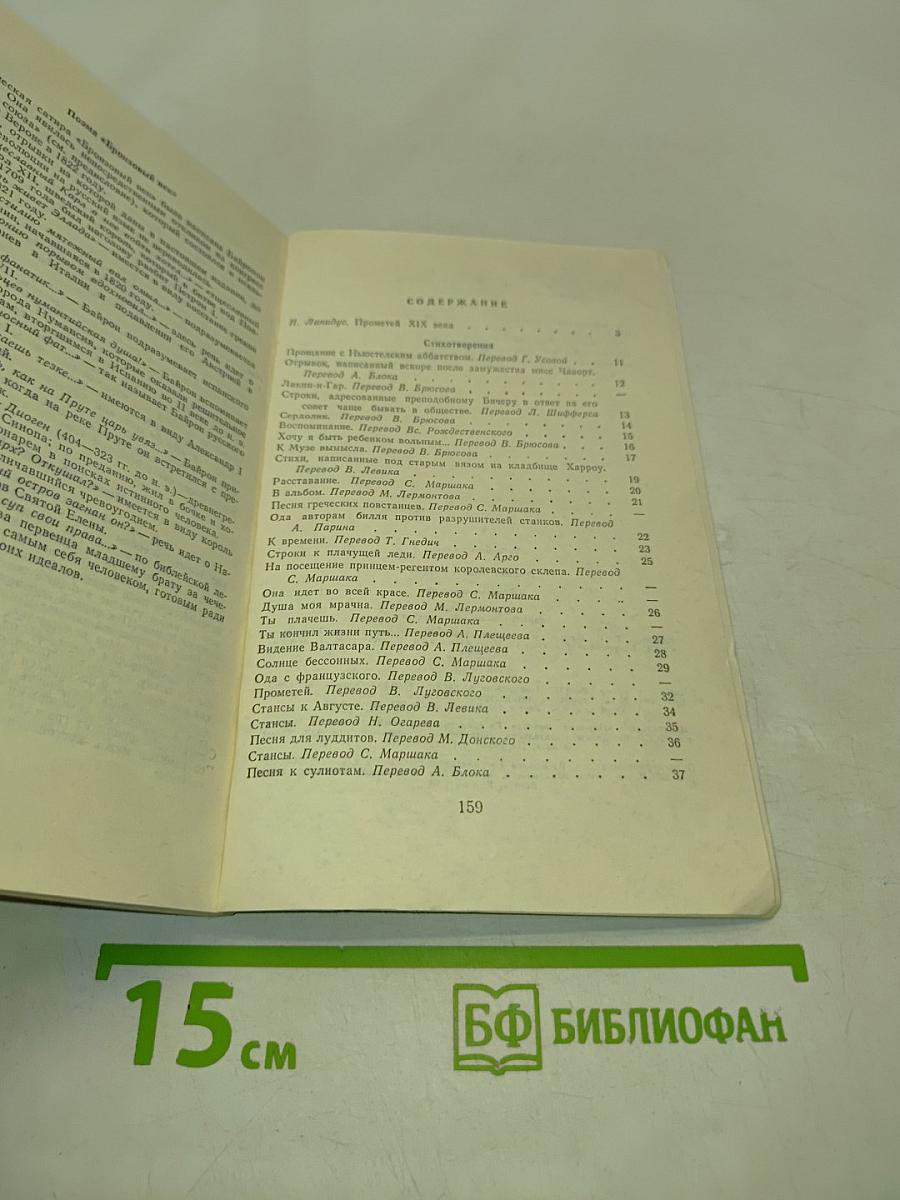 Избранные сочинения (Школьная библиотека)