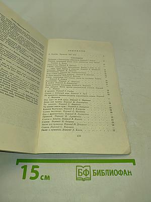 Избранные сочинения (Школьная библиотека)