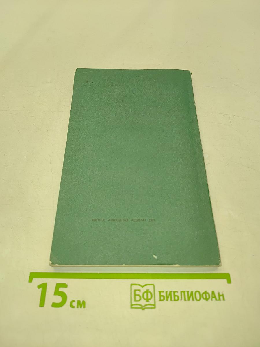 Избранные сочинения (Школьная библиотека)