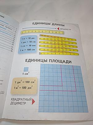 Математика. 3 класс. Часть 1