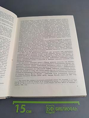 Камиль Писсарро. Письма. Критика. Воспоминания современников
