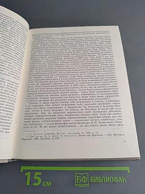 Камиль Писсарро. Письма. Критика. Воспоминания современников