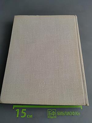 Камиль Писсарро. Письма. Критика. Воспоминания современников