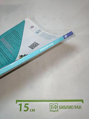 Математика. 3 класс. Часть 1