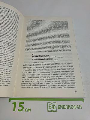 Кровоснабжение и функция органов