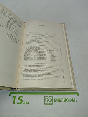 Фармакология