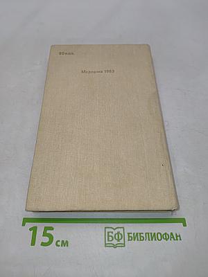 Фармакология