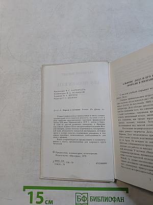 Короли в изгнании