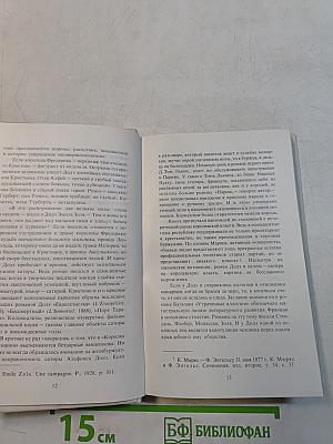 Короли в изгнании