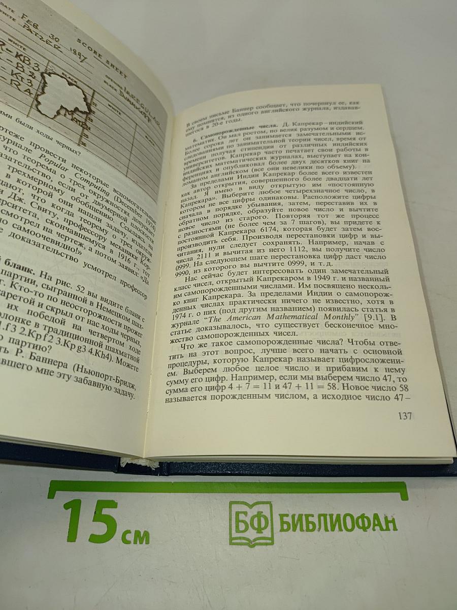 Путешествие во времени