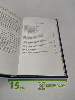Путешествие во времени