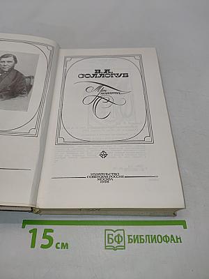 При повести