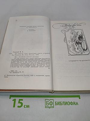 При повести