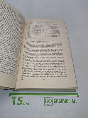 При повести