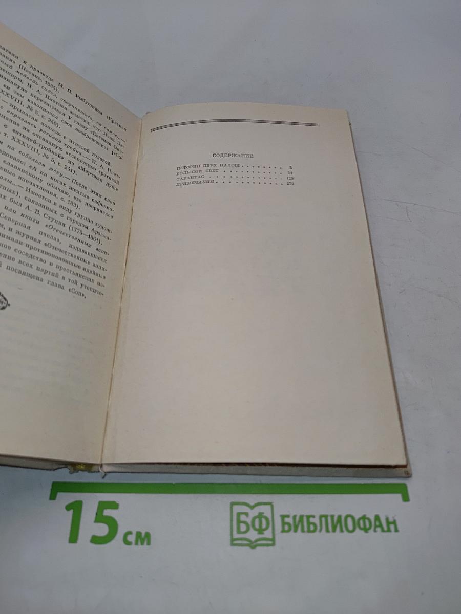 При повести