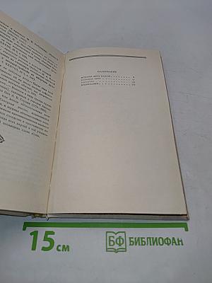 При повести