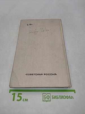 При повести