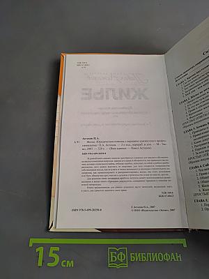 Жилье
