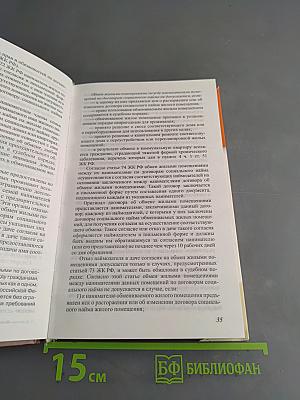 Жилье