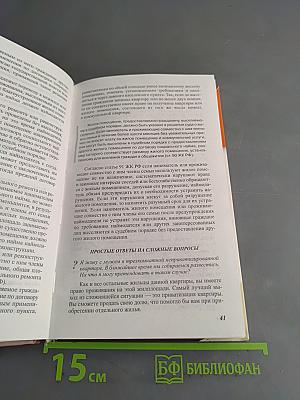 Жилье