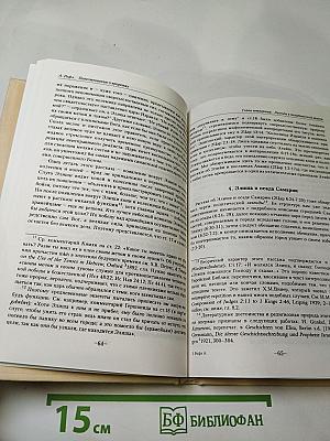 Повествования о пророках