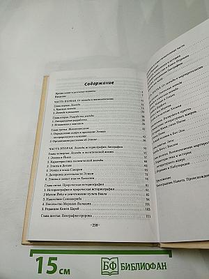 Повествования о пророках