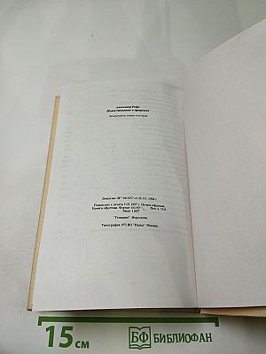 Повествования о пророках