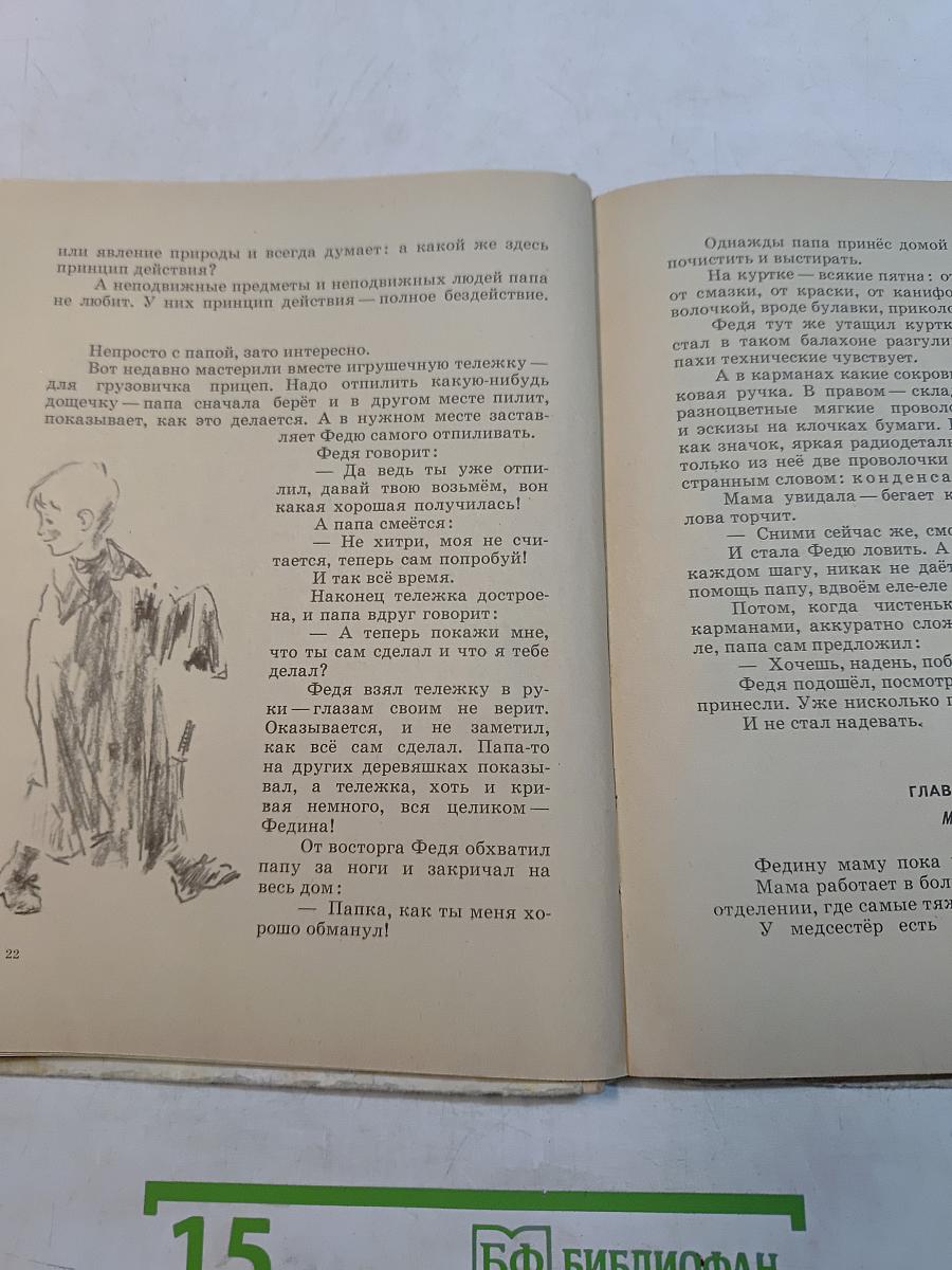 Большие весенние новости