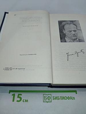 Литовские повести