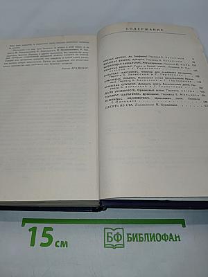 Литовские повести