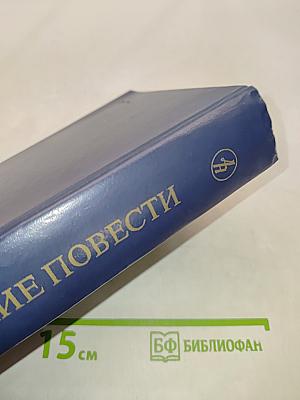 Литовские повести