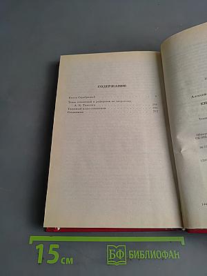 Князь Серебряный