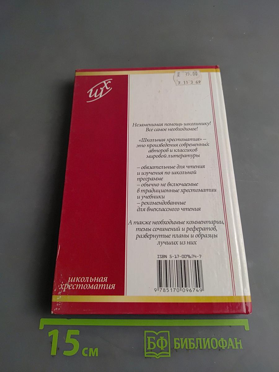 Князь Серебряный