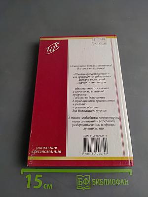 Князь Серебряный