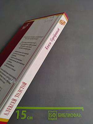 Князь Серебряный