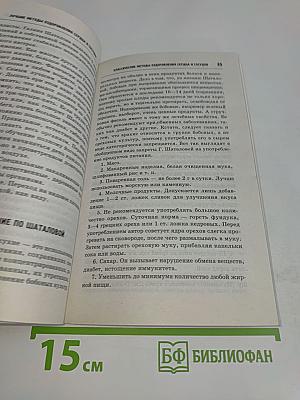 Лучшие методы оздоровления сердца и сосудов