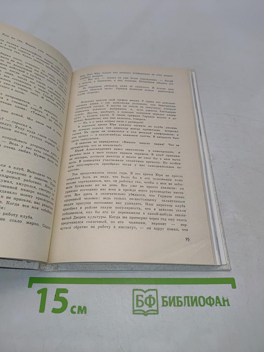 Проверено на себе