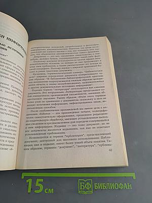 Рефераты, курсовые и дипломные работы. Методика подготовки и оформления