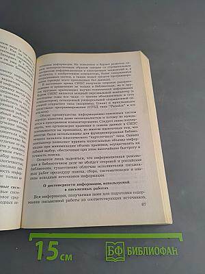 Рефераты, курсовые и дипломные работы. Методика подготовки и оформления