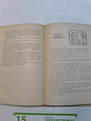 Правильно ли мы говорим