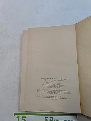 Правильно ли мы говорим