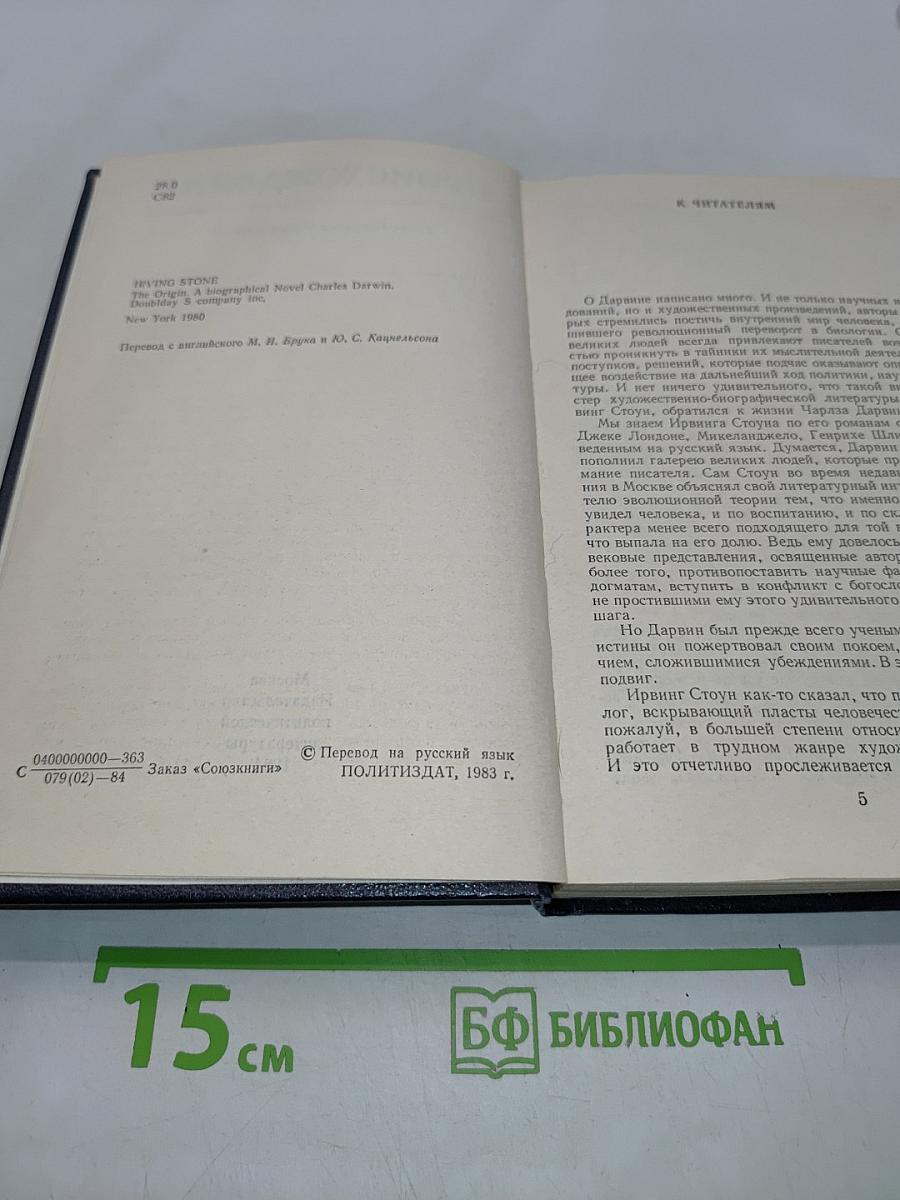 Происхождение