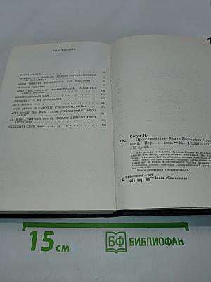 Происхождение