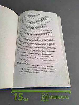 Диалог с доктором. Учимся выздоравливать. Часть 1. Информационно-энергетическое учение