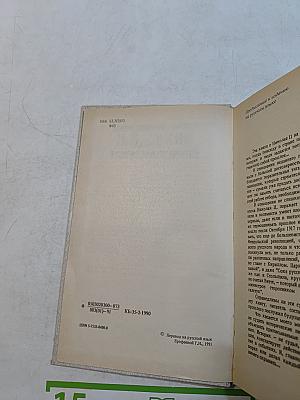 Николай II