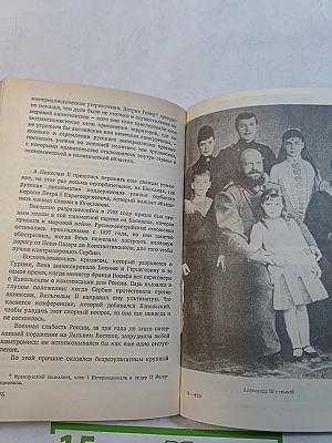 Николай II