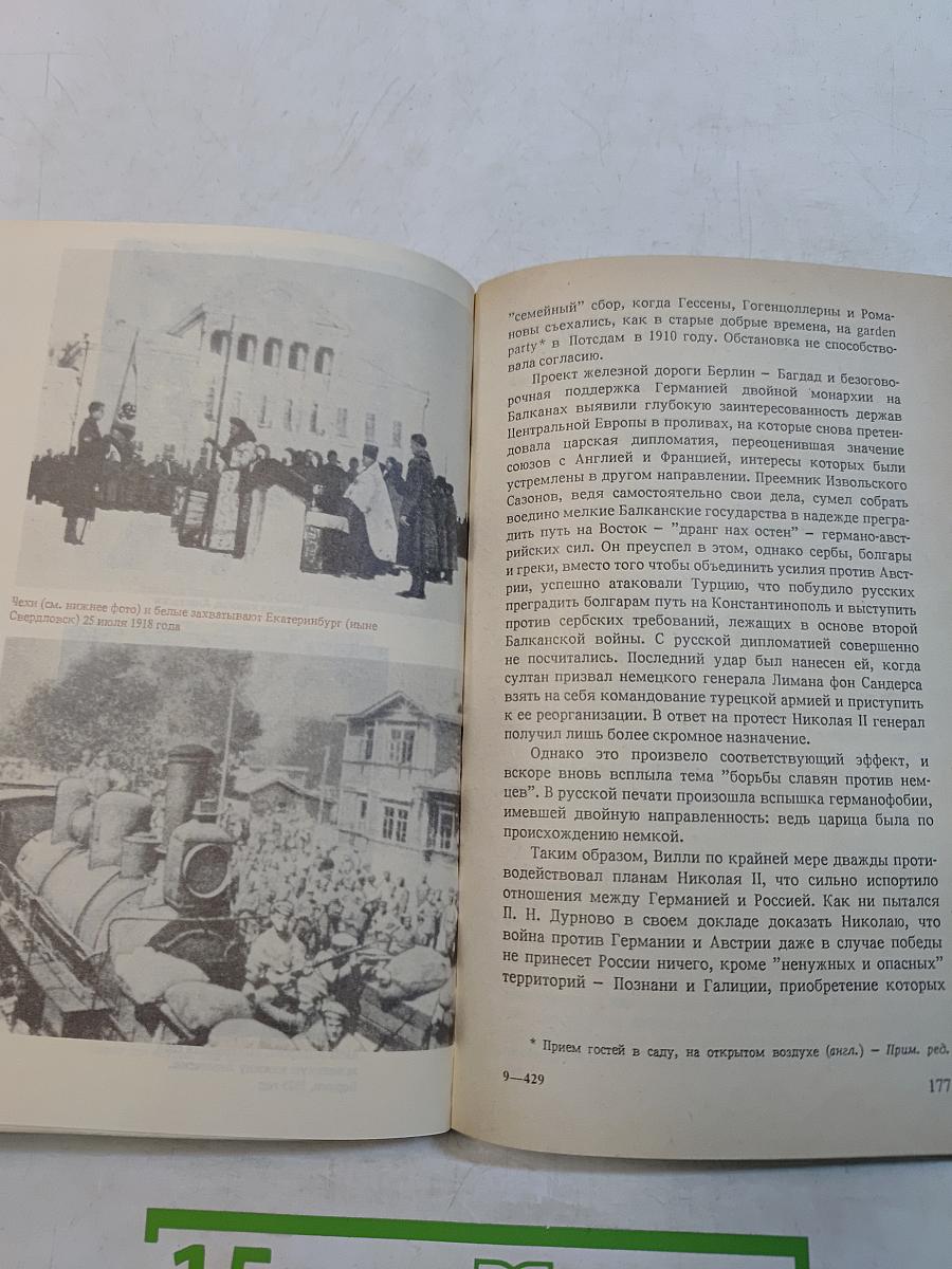 Николай II